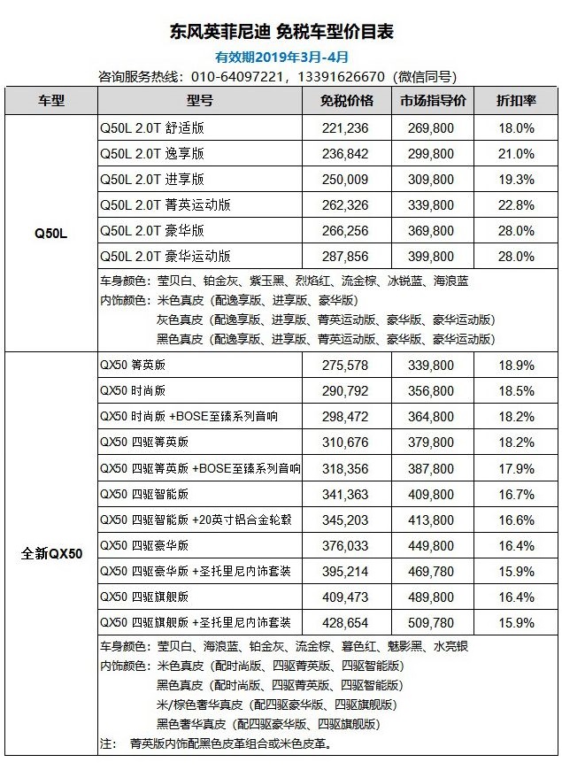 價格表3-4月.jpg