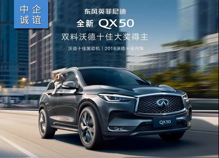 QX50-01.jpg